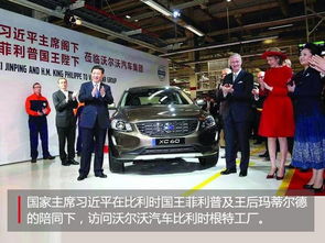 沃爾沃汽車中歐班列整車進口專列抵達西安 用行動踐行一帶一路