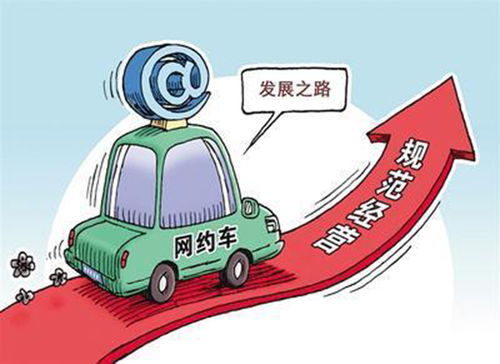 圖 鄭州網(wǎng)約車加盟車型要求 網(wǎng)約車加盟