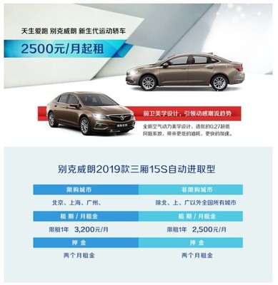 將&ldquo;一線&rdquo;產(chǎn)品推向全國:首汽租車推出3個企業(yè)用車特惠產(chǎn)品