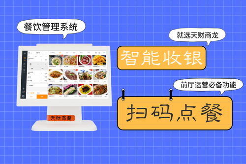 餐飲管理系統(tǒng)核心功能盤點 這幾款常見模塊不可或缺