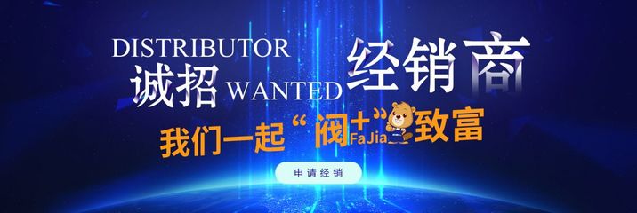 般德閥門誠招區域代理商，攜手共創輝煌未來