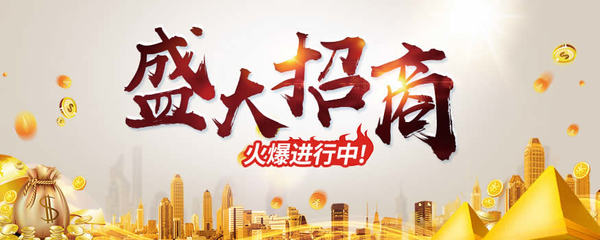 成為卡爾瑪?shù)匕宕砩痰臈l件與樓盤代理經營模式解析