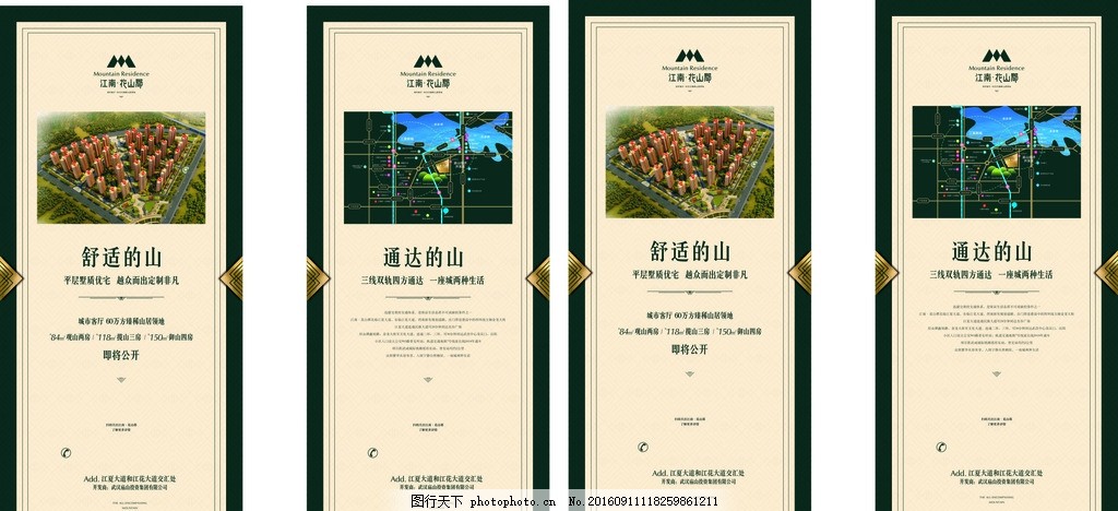 樓盤宣傳展板圖片的視覺(jué)力量與樓盤代理的專業(yè)角色